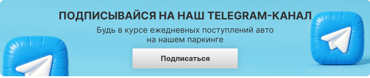 Подписывайся на наш Telegram-канал